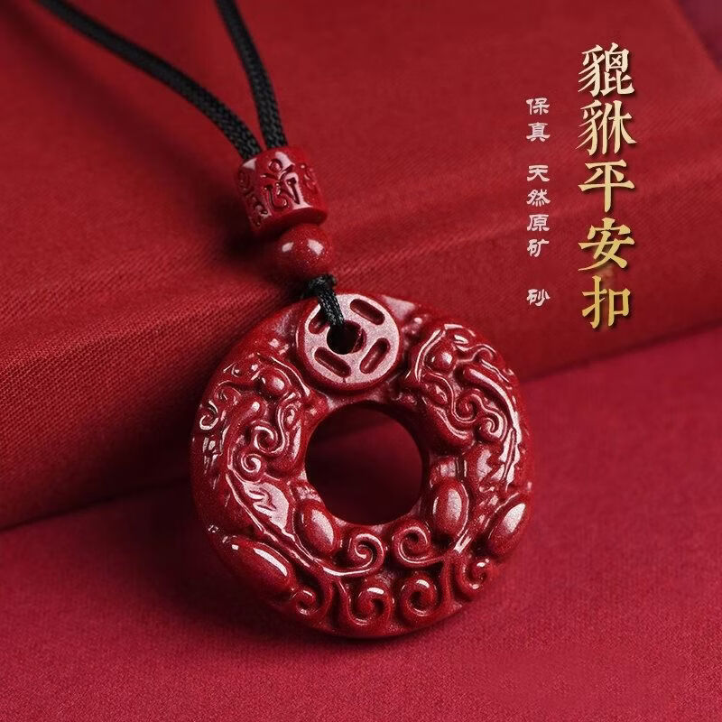 【洪福齐天】双貔貅平安扣吊坠男女款钥匙扣挂件项链 双貔貅平安扣 精美礼盒