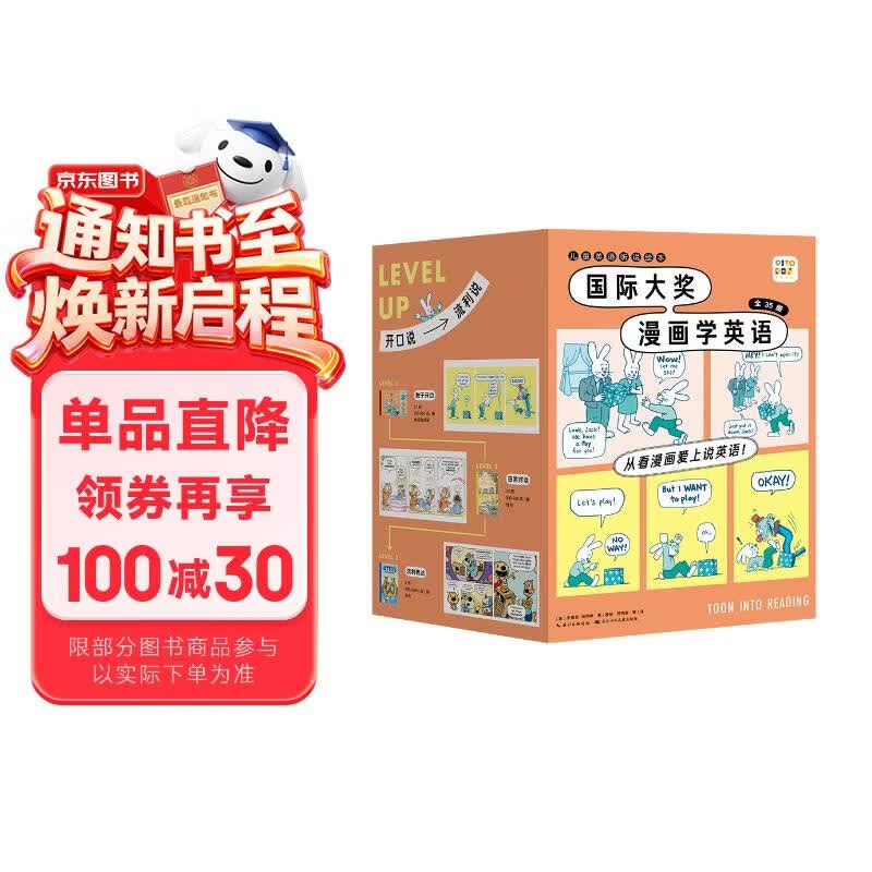 国际大奖漫画学英语全35册点读版 3-6岁少儿英语启蒙趣味漫画书儿童英语听说绘本升级版课外阅读儿童书籍读物支持老版小猴皮皮点读笔