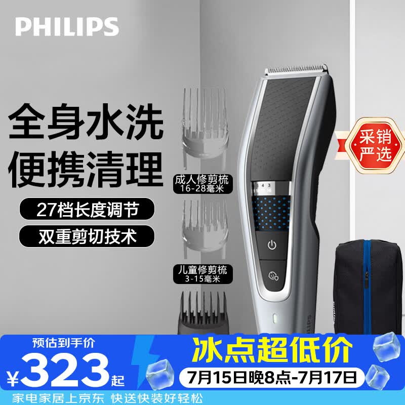 飞利浦电动理发器成人儿童电推剪刀头可水洗家用电推子27档可调 生日礼物送男友 HC5690毕业礼物