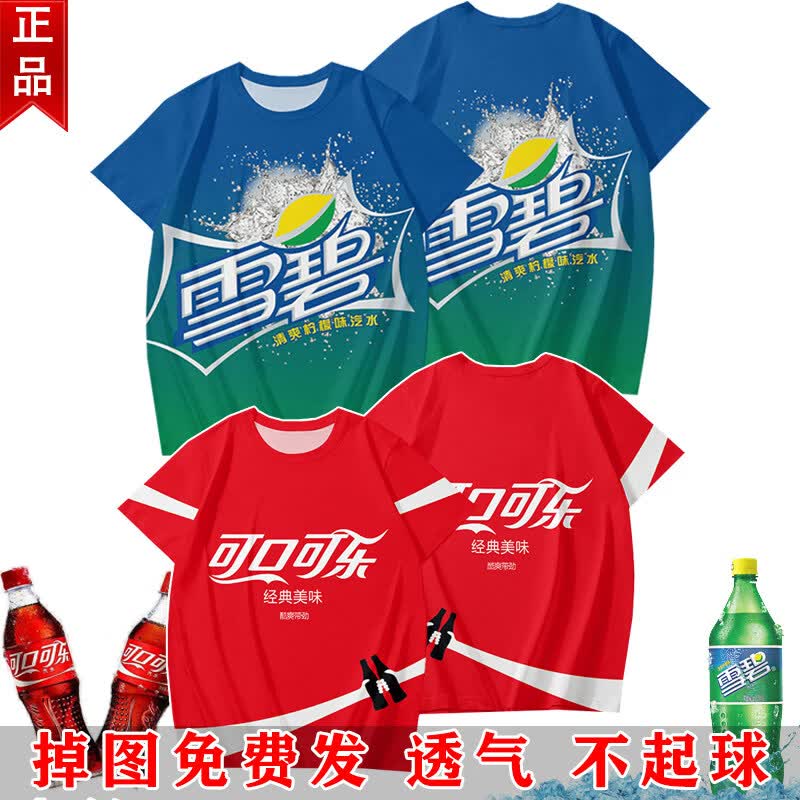 可口可乐短袖t恤碳酸饮料雪碧茉莉蜜冰红茶T恤男女青少女潮衣服夏 脉动短裤-高清不掉图 5XL 170-190斤5XL