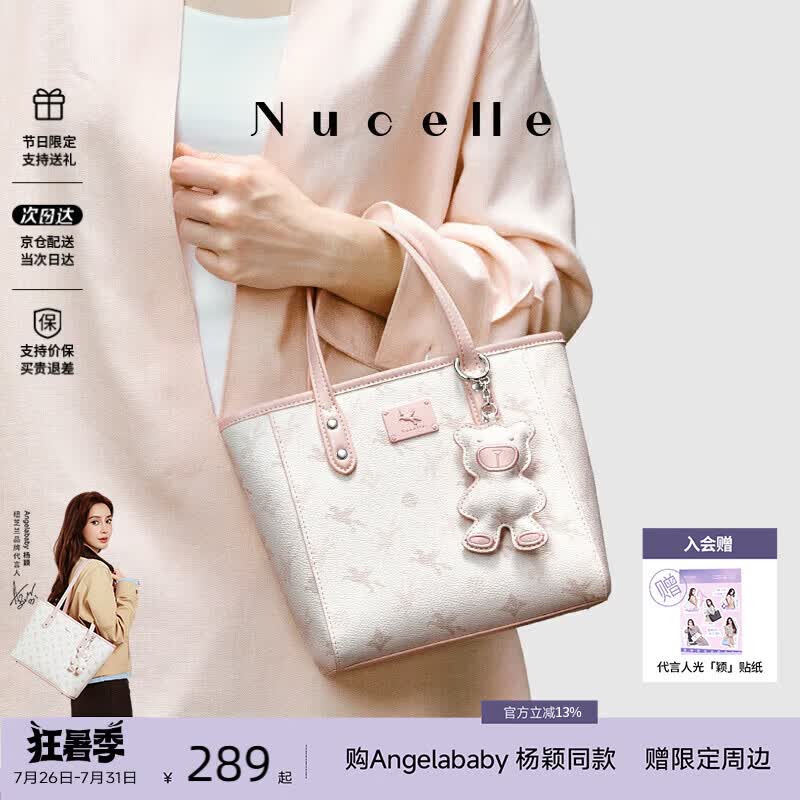 纽芝兰（NUCELLE）飞马小托特菜篮子包新款轻奢小众手提斜挎女士包包生日礼物送女生