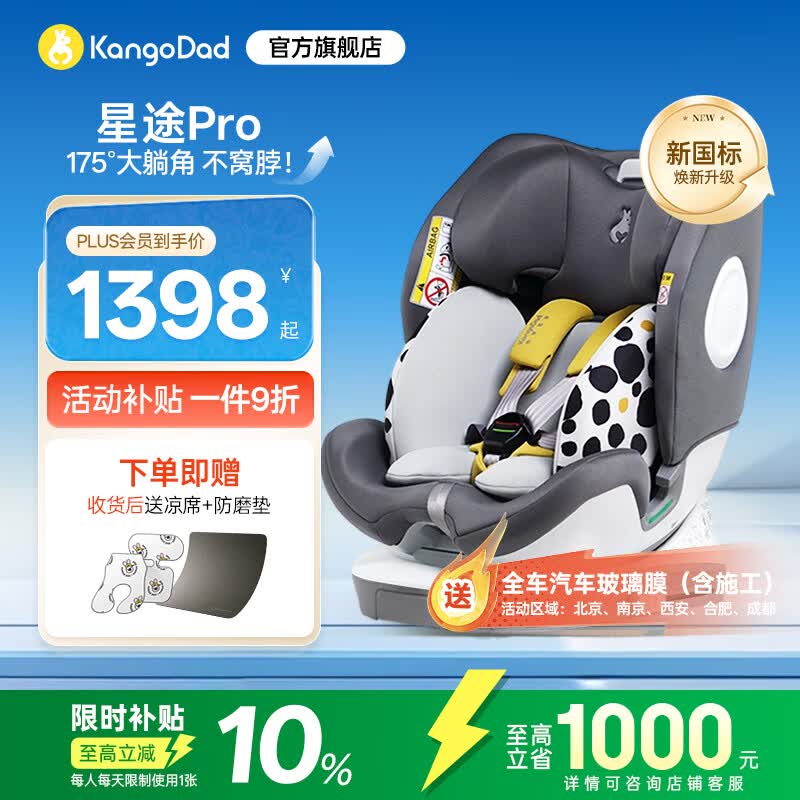 袋鼠爸爸（EURO KIDS）安全座椅婴儿0-12岁360度旋转儿童车载座椅新国标星途pro星空灰
