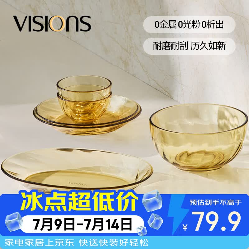 康宁（VISIONS）晶炫螺纹高硼硅玻璃餐具6件套装