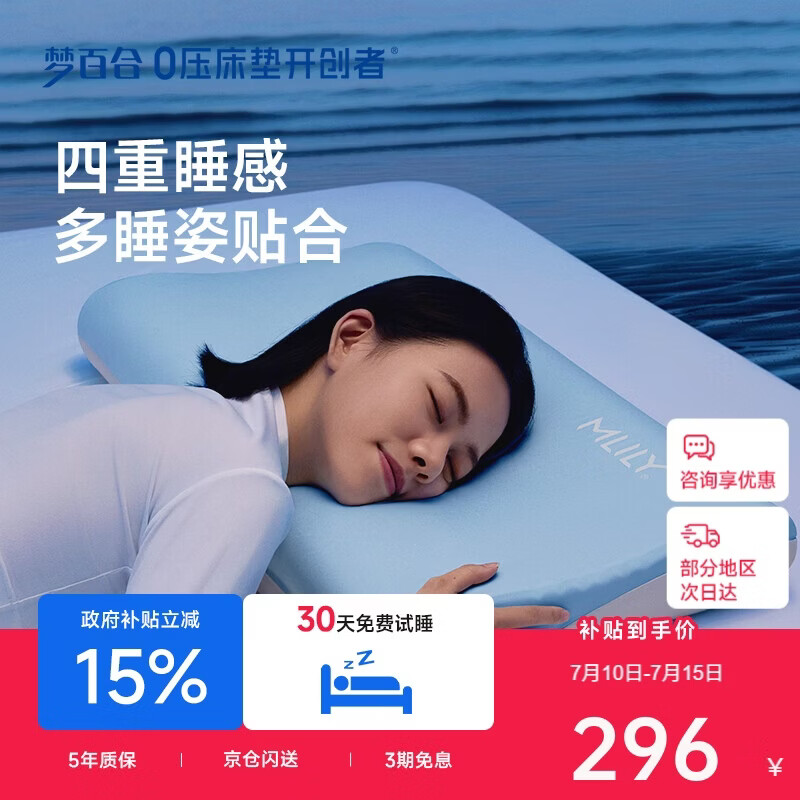 梦百合（MLILY）成人记忆棉枕头枕芯单人护颈椎枕学生宿舍深睡枕pro礼盒装