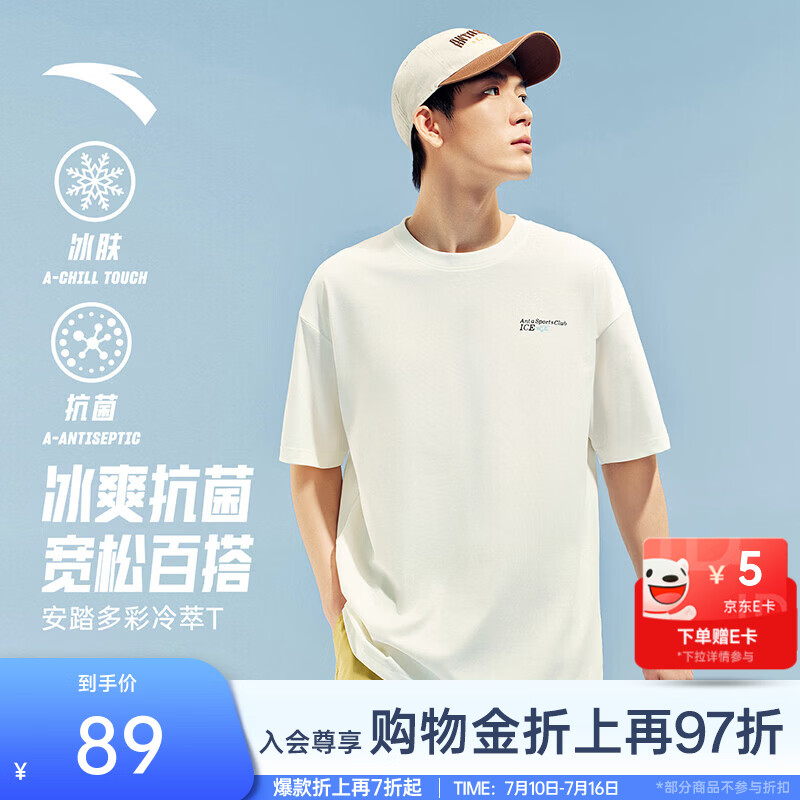 安踏（ANTA）冷萃T | 短袖T恤男女夏季冰丝凉感3A抗菌情侣圆领短T印花时尚上衣 【冰肤面料+抗菌科技】象牙白-1 樊振东同款 L (男175/女170)