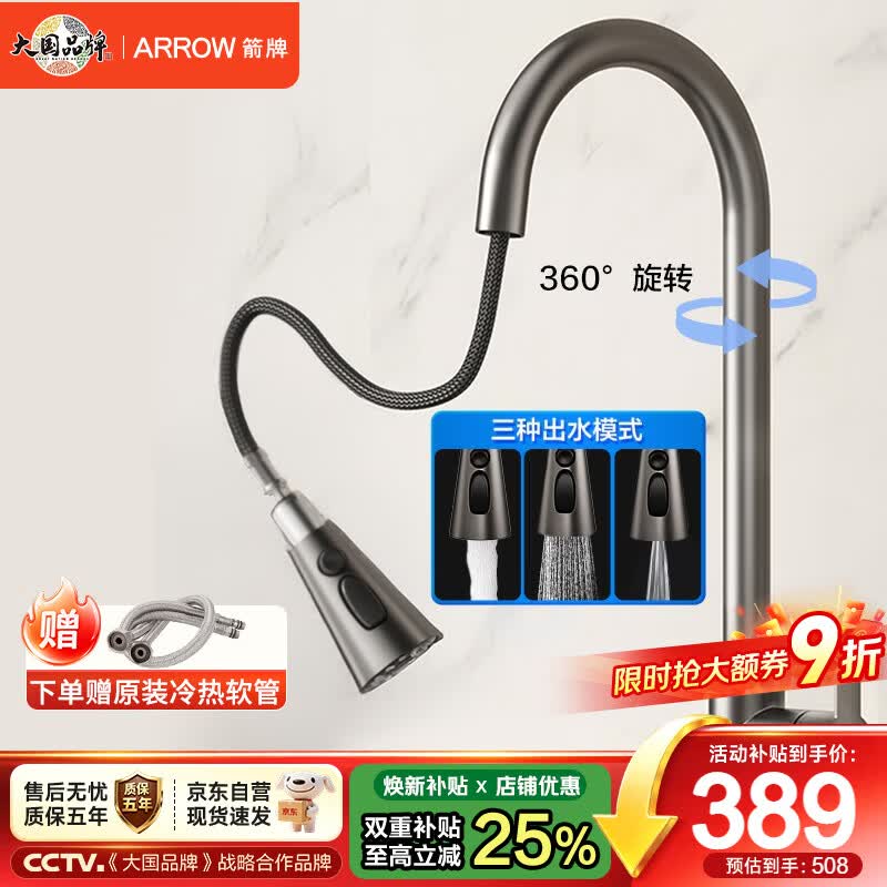 箭牌（ARROW）厨房龙头枪灰色冷热双控抽拉式水龙头不锈钢洗菜盆龙头