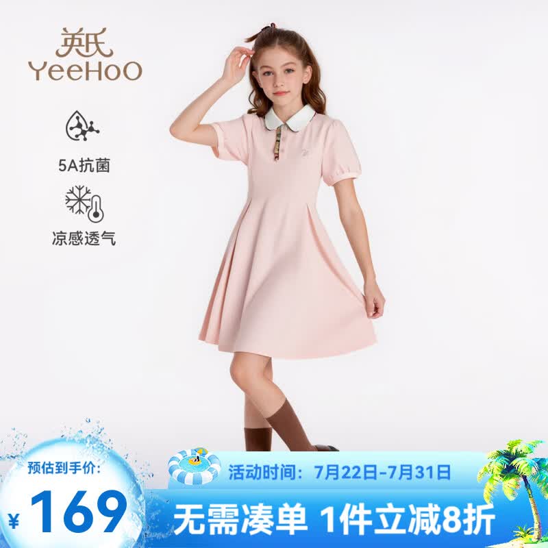 英氏（YEEHOO）女童连衣裙儿童裙子夏季装时尚淑女学院风半袖公主裙新款中小童装 珍宝乐园淡粉 【5A抗菌】 160