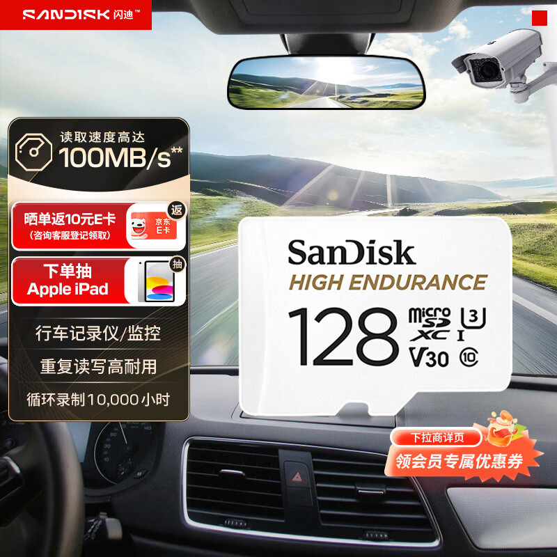 闪迪（SanDisk）128GB TF（MicroSD）4K内存卡 行车记录仪 监控摄像头专用 循环录制10,000小时 高耐用存储卡