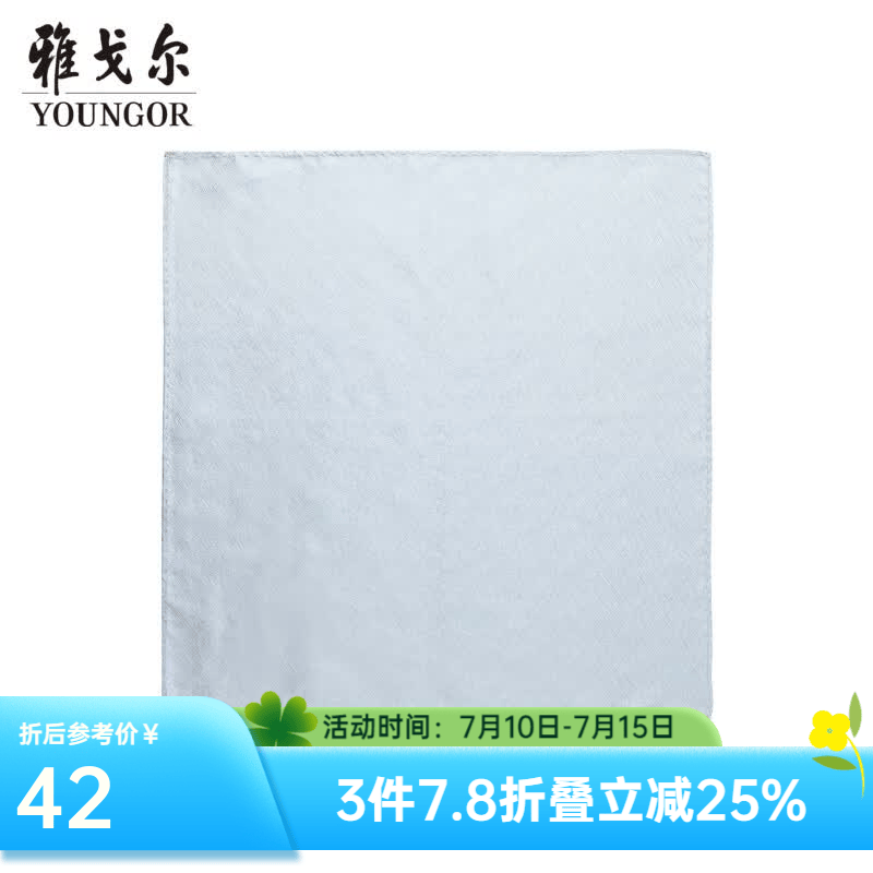 雅戈尔（YOUNGOR）丝巾男士口袋丝巾优质涤丝面料经典丝巾装饰方巾商场同款 灰色 均码