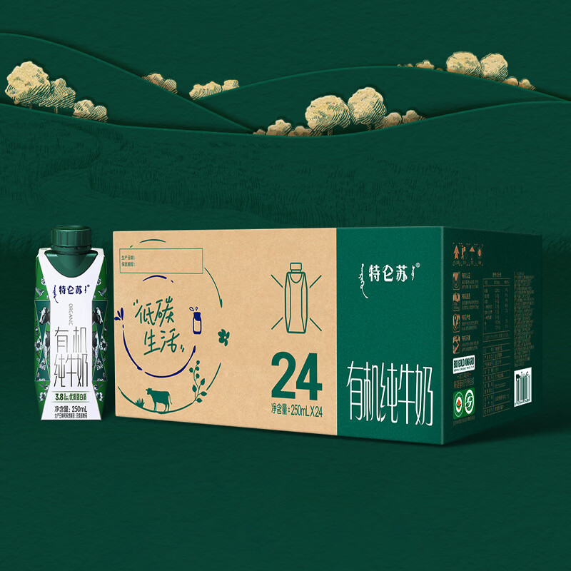 蒙牛特仑苏有机纯牛奶250ml*24盒 家庭年货礼盒