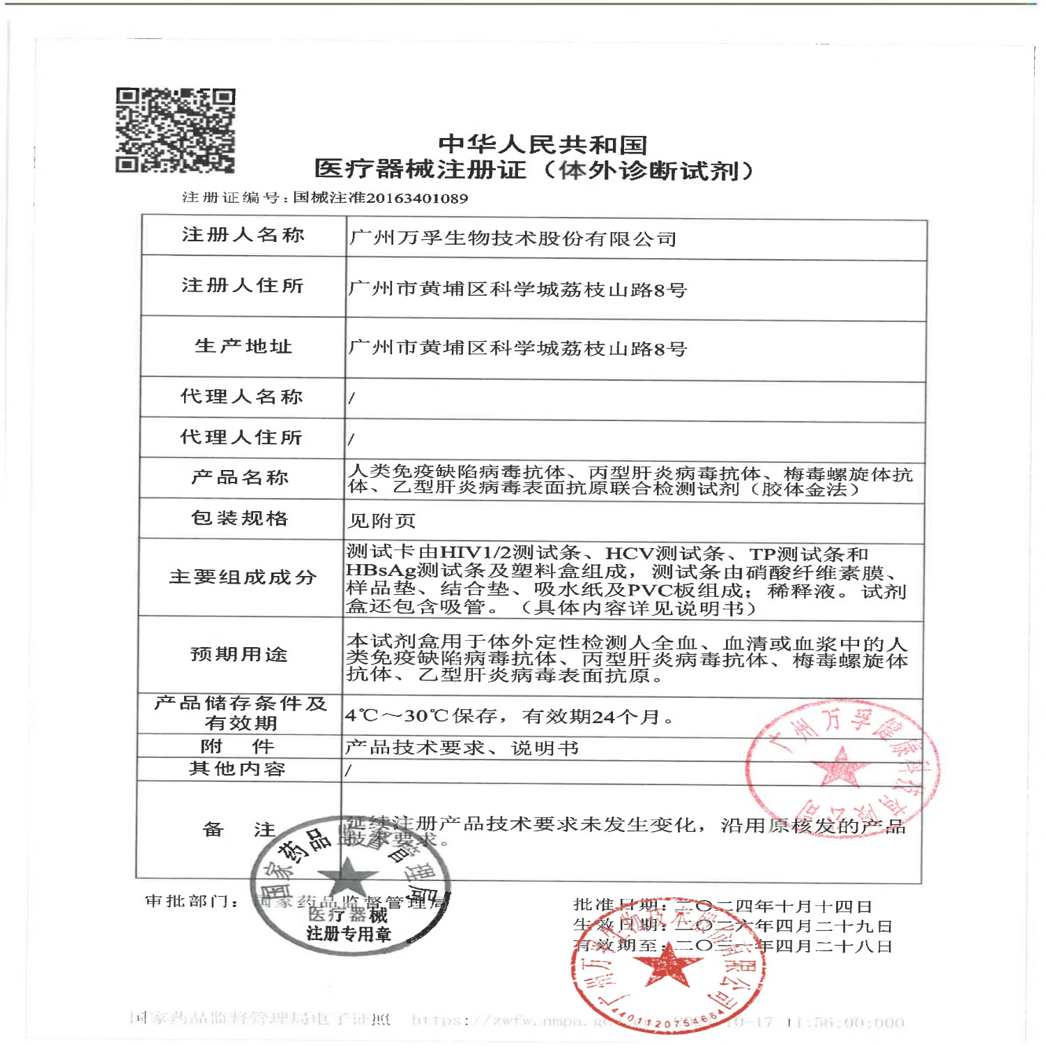 图 7