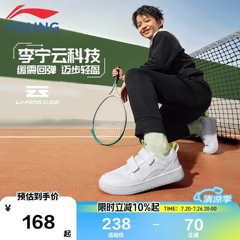 李宁童鞋儿童板鞋男女大童小白鞋减震休闲运动鞋33YKCU080-17