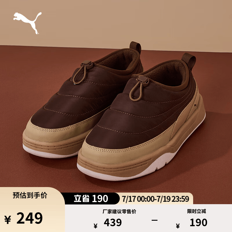 彪马（PUMA）面包鞋|加绒保暖棕色滑板鞋男女款休闲鞋PARK 397661 咖啡色-驼色-雪白色-04 40.5