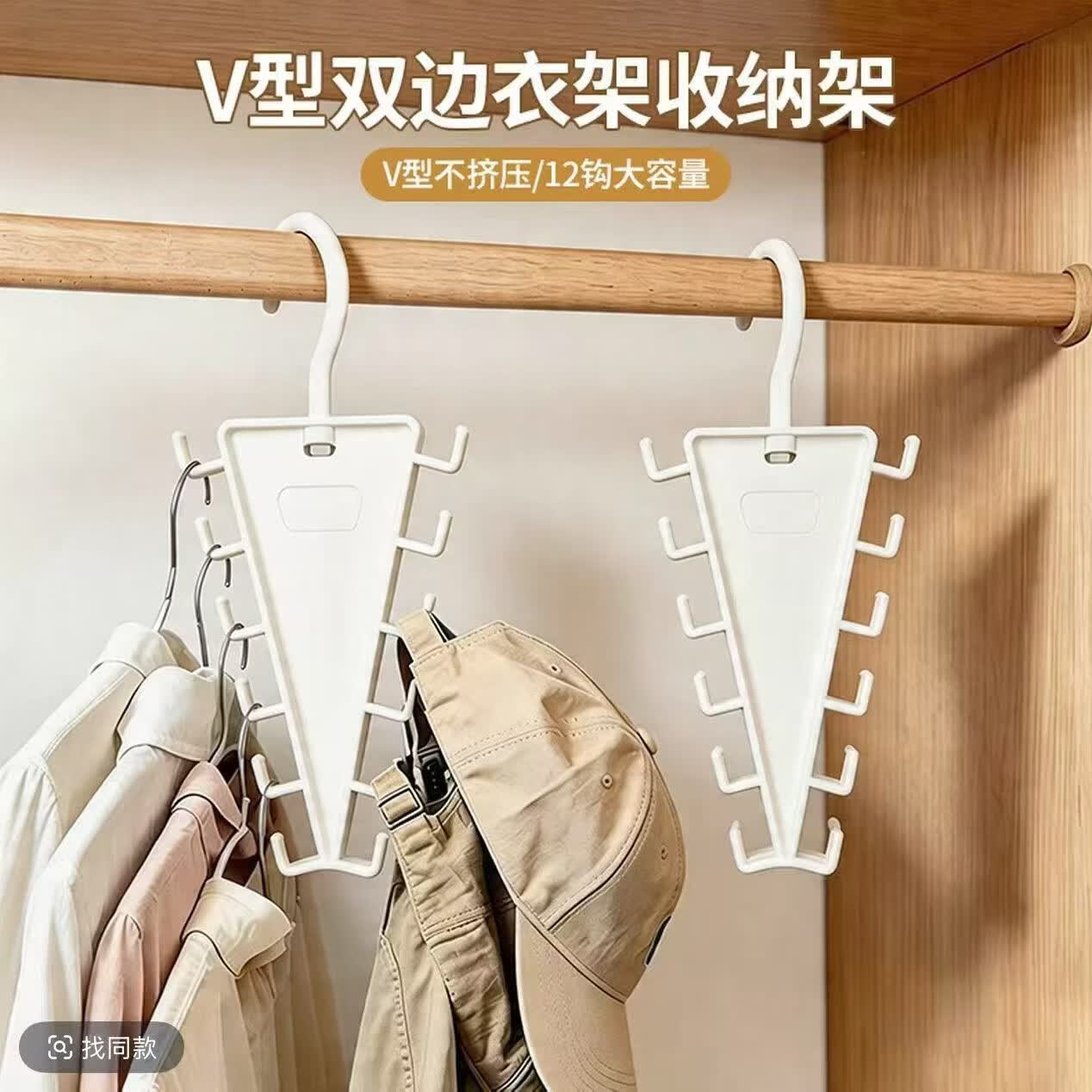 V型衣架收纳挂钩多功能家用hyy 【V型挂钩白色】3个装/家用多功能