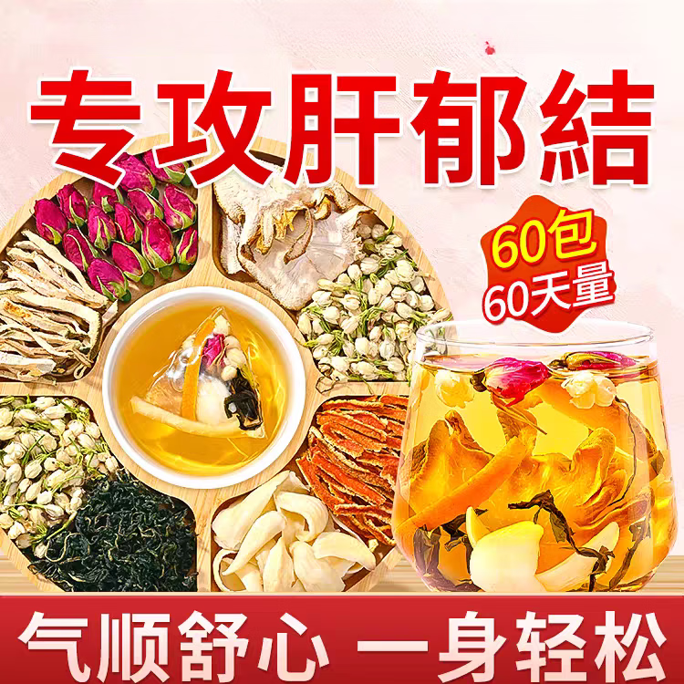 胖东来同款佛手玫瑰陈皮疏肝茶疏肝解郁气结散养颜泡水焦虑难眠养生茶包 体验装 150g*1盒 共30包