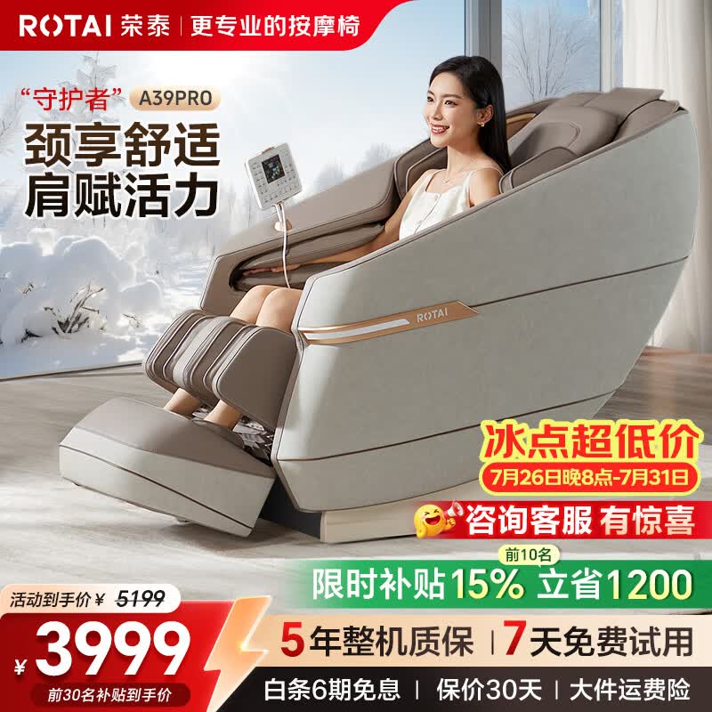 荣泰（RONGTAI）按摩椅全身家用太空舱零重力智能十大品牌2026年多功能肩颈送长辈父母礼物政府补贴沙发A39pro A39pro薄暮灰【腰臀气囊·足肩热敷】