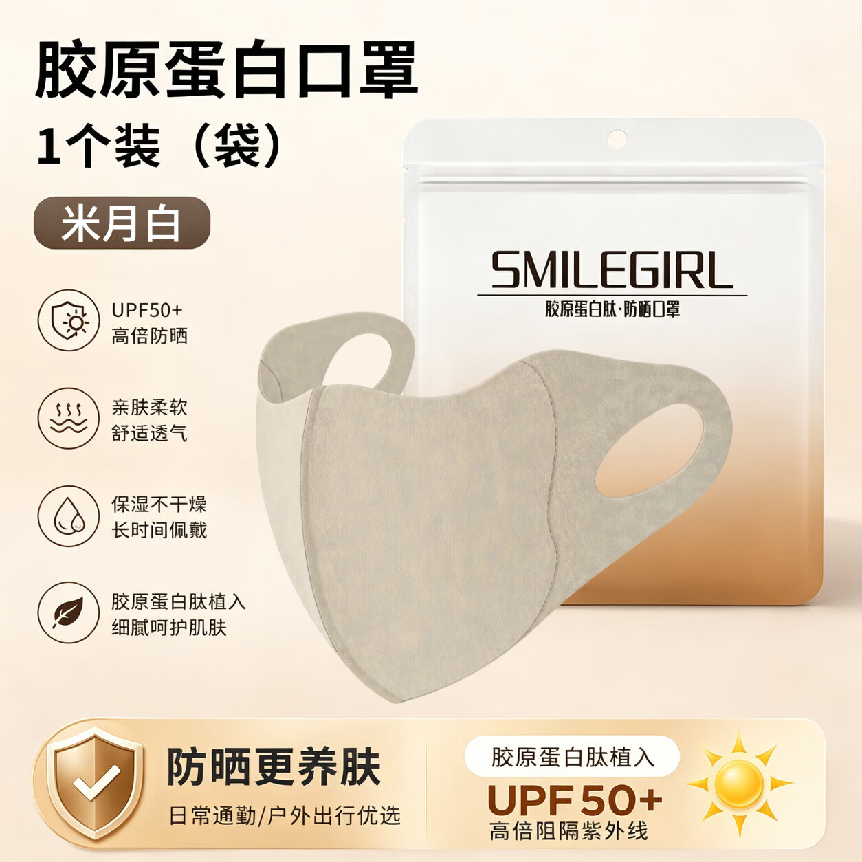 LUCYLEE美国过敏性鼻炎专用口罩防晒防花粉尘紫外线高颜值男女士舒适透气 2只装【米月白】独立包装-鼻子舒服不敏感