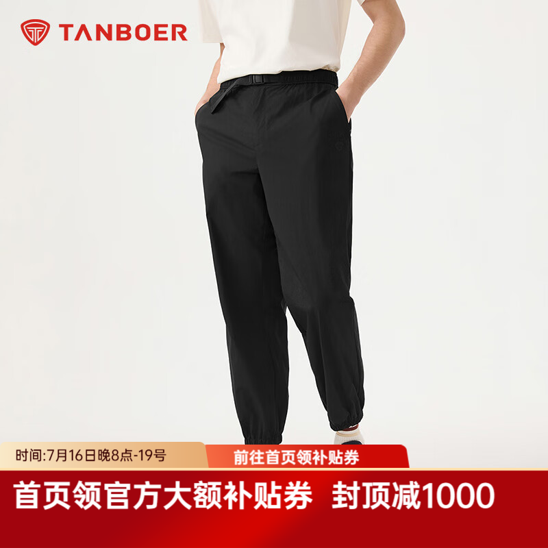 坦尔户外休闲工装裤 114元,坦尔周也同款循风者冲锋衣 460元,坦尔户外男款外套运动外套 345元 - 美泡泡 坦尔户外休闲工装裤 114元,坦尔周也同款循风者冲锋衣 460元,坦尔户外男款外套运动外套 345元 - 美泡泡