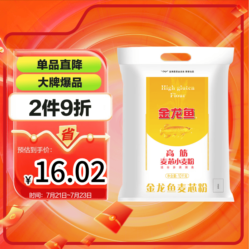 金龙鱼 面粉 高筋粉 高筋麦芯小麦粉 10斤 家用包子饺子馒头饼手擀面