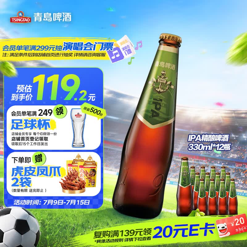 20款青岛啤酒值得喝，满足你的酒瘾