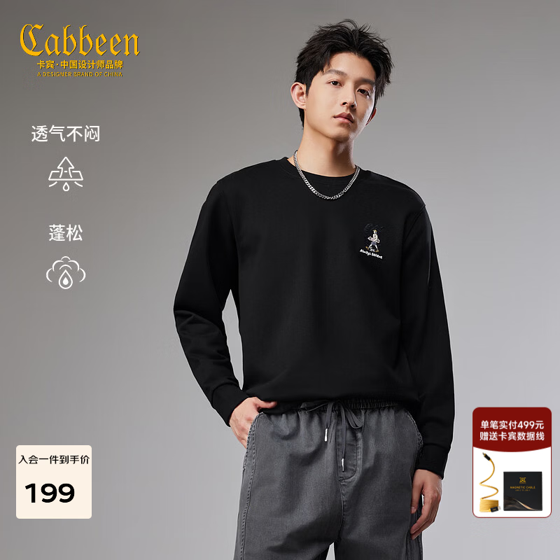 卡宾（CABBEEN）【340G全棉卫衣】卫衣男撞色字母印花舒适柔软2025冬季长袖卫衣 煤黑色01 L /175/50