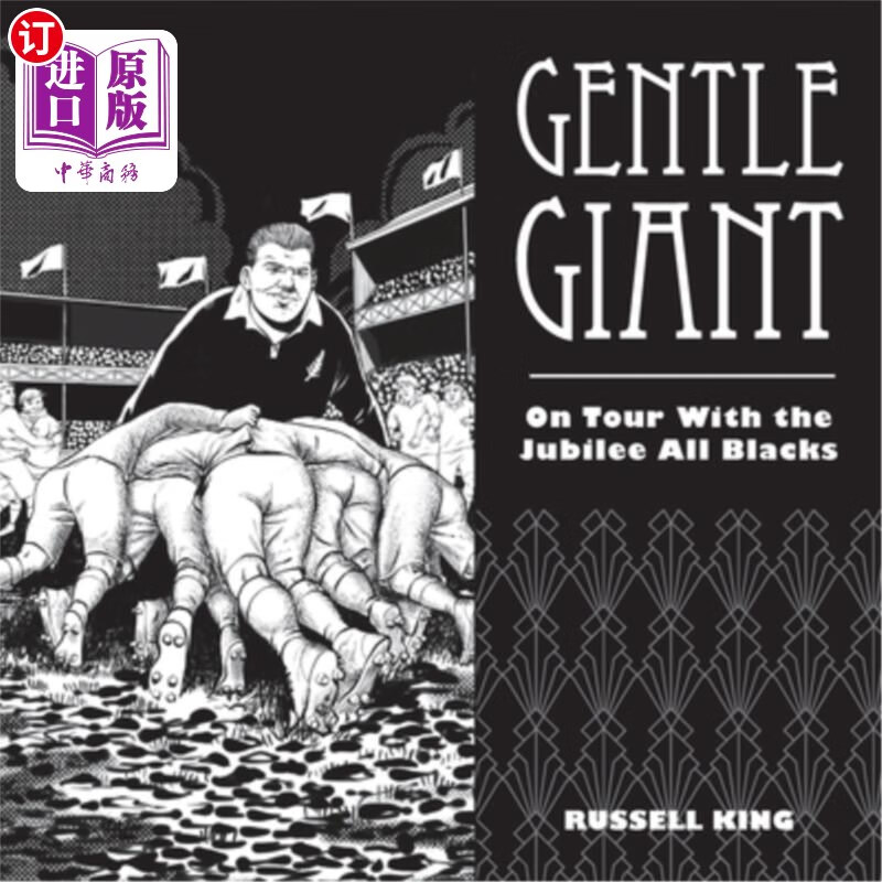 with the jubilee all blacks 温柔的巨人:与朱比利全黑乐队一起巡演