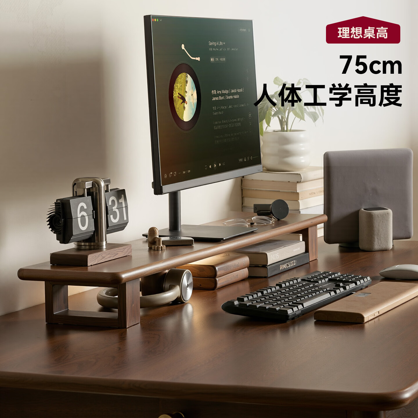 亿家达电脑显示器增高架桌面2026新款办公支撑架笔记本托架收纳置物架子 【进口橡胶木】胡桃色 80/20/10