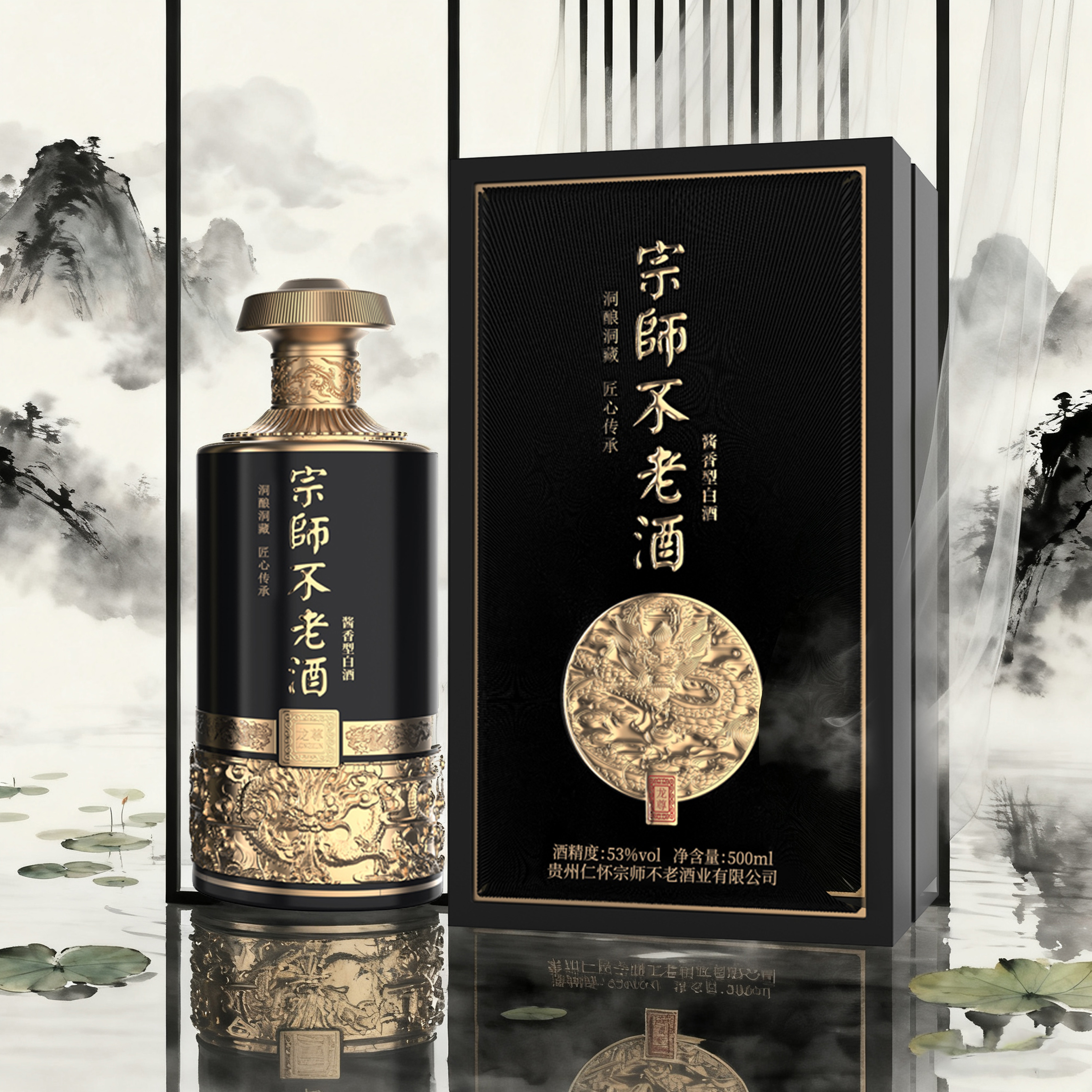宗师不老酒 龙尊 酱香型白酒 纯粮酿造 商务宴请送礼佳品 53度 500mL 6瓶 【宗师不老·龙尊 原箱】
