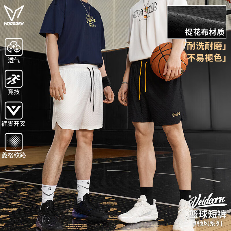 维动驰风运动裤男垂顺抗皱休闲裤夏季透气吸汗宽松短裤百搭潮流四分裤 白色 S
