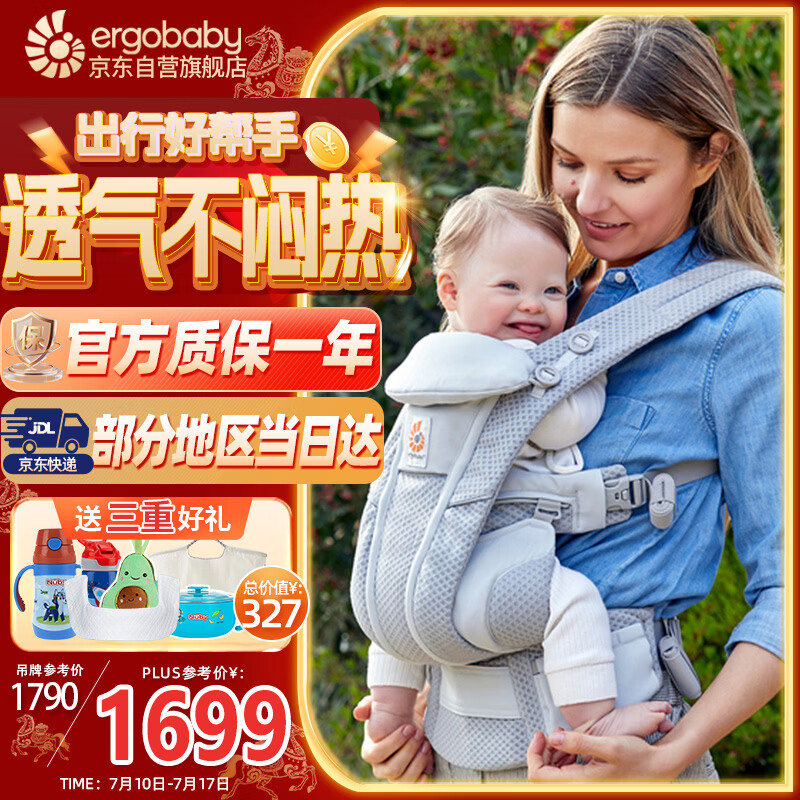 ERGObaby美国二狗腰凳婴儿背带柔软breeze舒适通风透气通用抱娃神器灰色