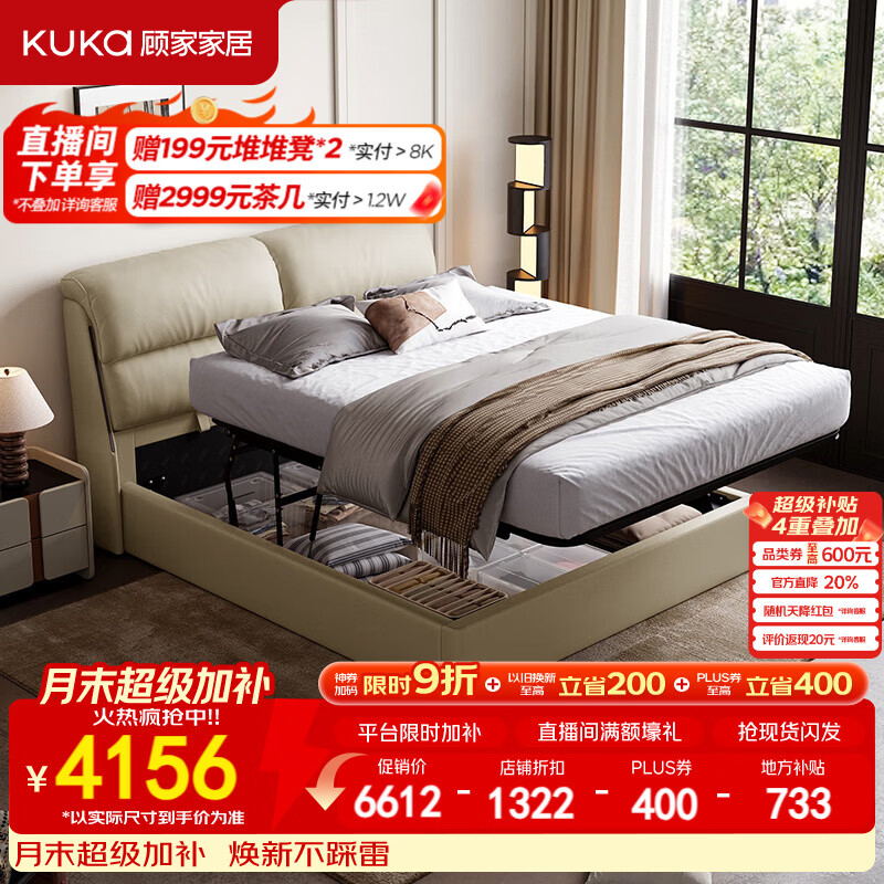 顾家家居2026新款轻奢复古双人主卧大床靠背可调触控灯带皮床DS8652B 平移储物-奶昔白-柔韧肌理皮 1.8米×2米