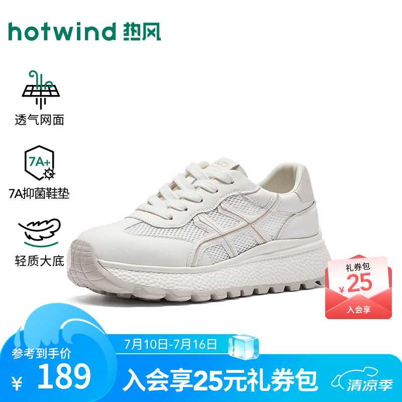 热风（Hotwind）厚底休闲鞋女鞋2026年秋季新款透气网面鞋子运动舒适慢跑鞋 89米杏 39