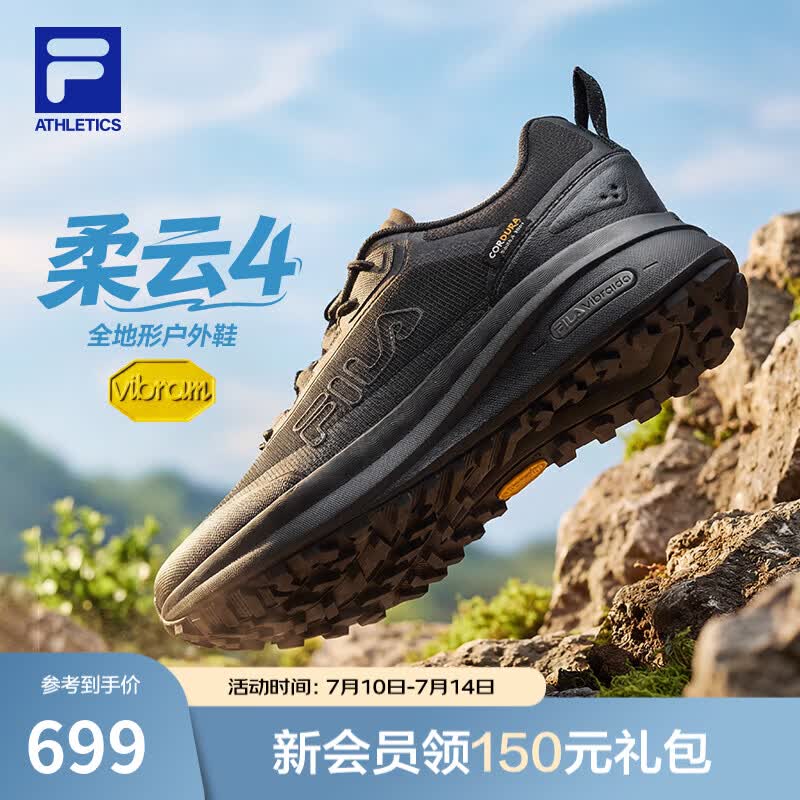 斐乐（FILA）宁泽涛同款柔云4代户外跑步鞋男鞋2026夏季新款低帮徒步鞋登山鞋 黑-BK 41