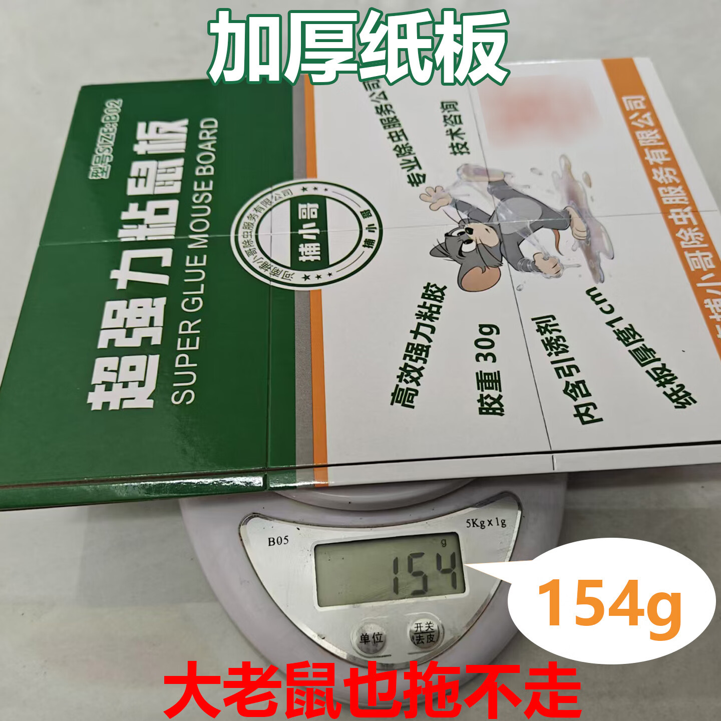 捕老鼠贴后厨灭鼠餐饮专用强力粘鼠板抓大老鼠扑捉灭鼠胶捕鼠神器 100张装 (赠送防水膜15张)