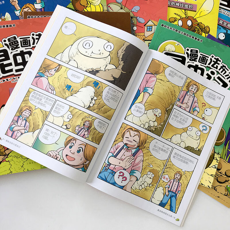 漫画法布尔昆虫记(全11册)小学生课外读物 动物科普图书 4-6-810岁