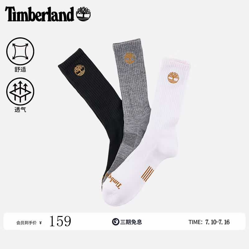 添柏岚（Timberland）官方男款长袜新款户外休闲运动透气三双装A6AY5 A6AY5M05/多色 M