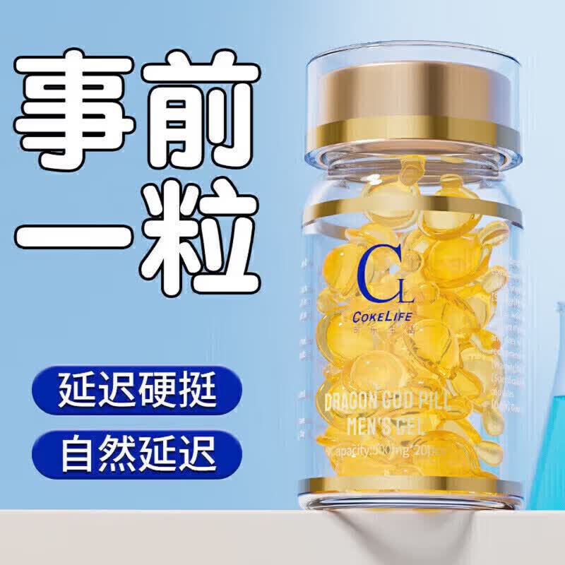 标素葡萄籽维e胶囊【官方正品】事前一粒延i时速效久硬补肾壮阳 5盒巩固大器男人