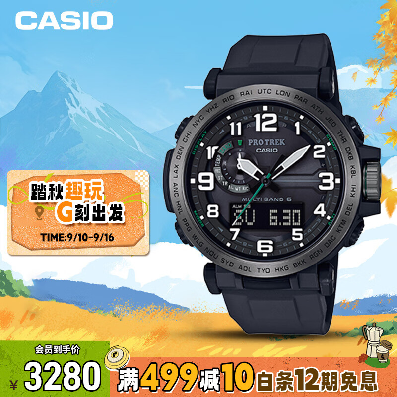 卡西欧（CASIO）手表男PROTREK光动能户外运动电子日韩表七夕送男友PRW-6600Y-1