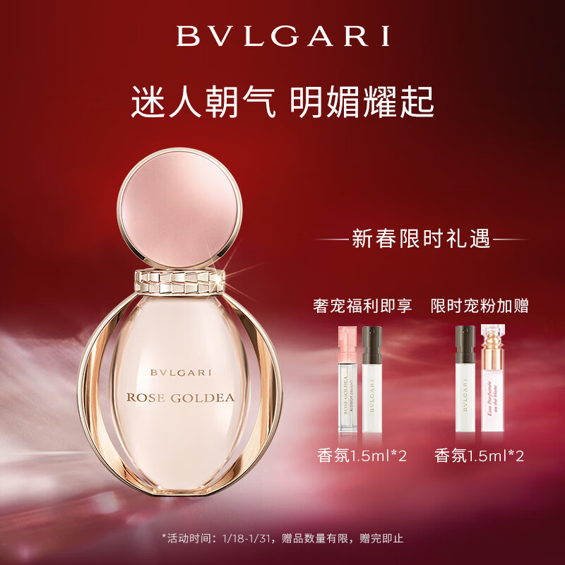 宝格丽（BVLGARI）香水