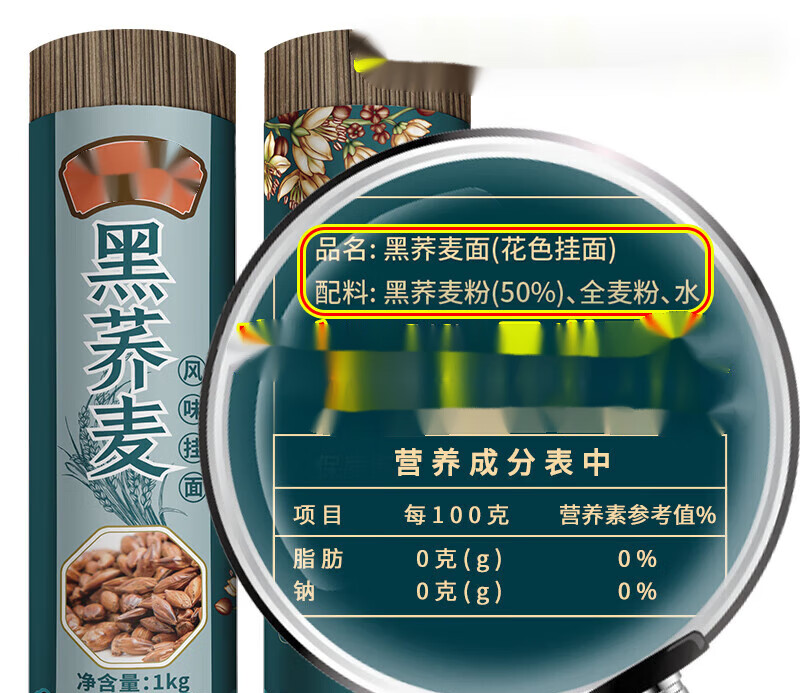 星润嘉黑荞麦面条精正宗挂面杂粮苦荞面面条 肪荞麦面条(宽面)2斤