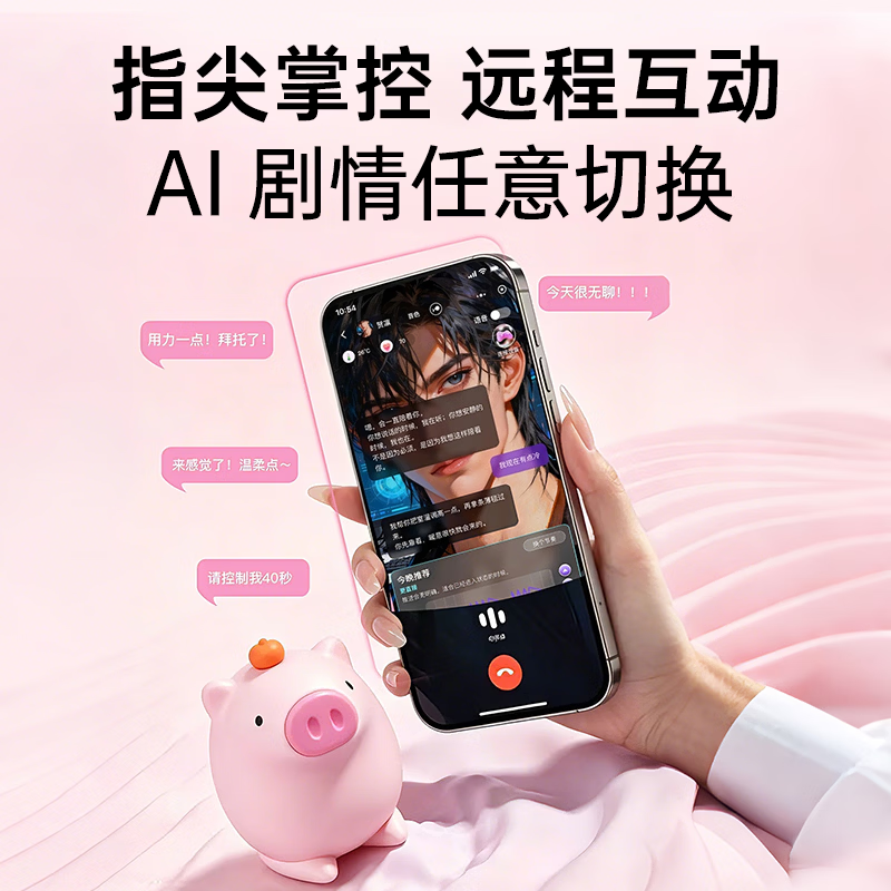 奥米娜跳蛋AI成人情趣用品女自慰器吮吸震动按摩棒电动远程玩具夫妻助爱 糖果粉