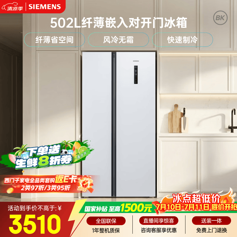 双十一：白色的对开门冰箱，盘点之后我买了它
