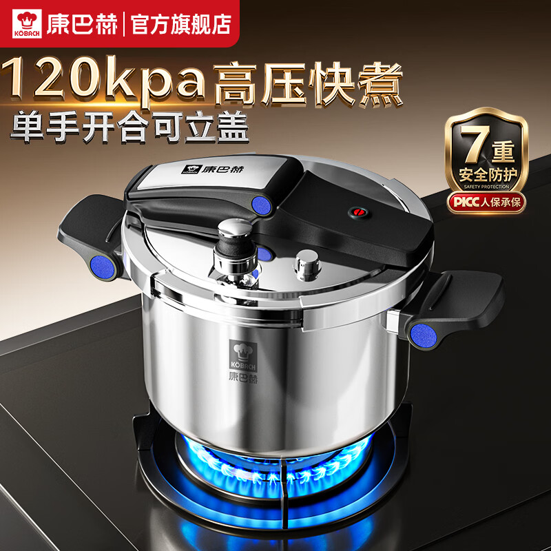 康巴赫高压锅120kpa高压快煮家用7重防爆压力锅燃气灶电磁炉通用 【120kpa高压炖煮】7.5L｜ 24cm 7重防爆｜一键式开合｜质保1年