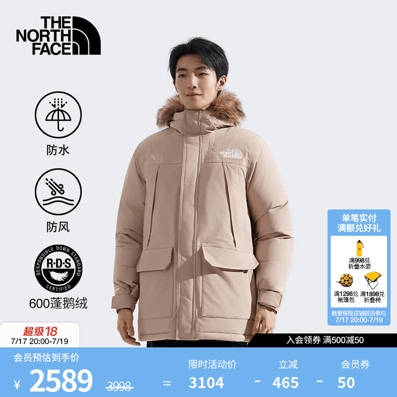 北面（The North Face）羽绒服男Mcmurdo外套600蓬鹅绒保暖防水户外|8HMB BOX/废士棕 M /170