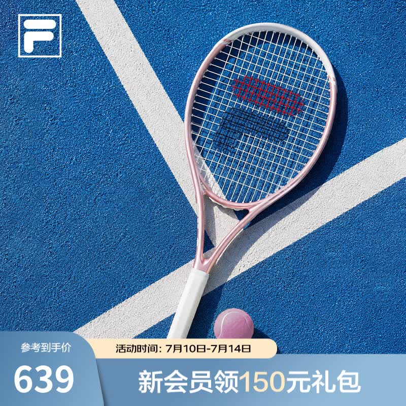 FILA网球拍| 斐乐运动户外男子女超轻训练减震初学者拍粉色休闲拍 林樱粉-PK 2
