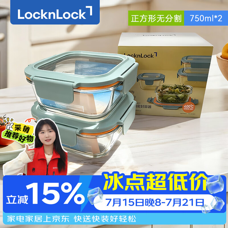 乐扣乐扣（LOCK&amp;LOCK）耐热玻璃饭盒微波炉水果保鲜盒便当盒LTG224S_750ml