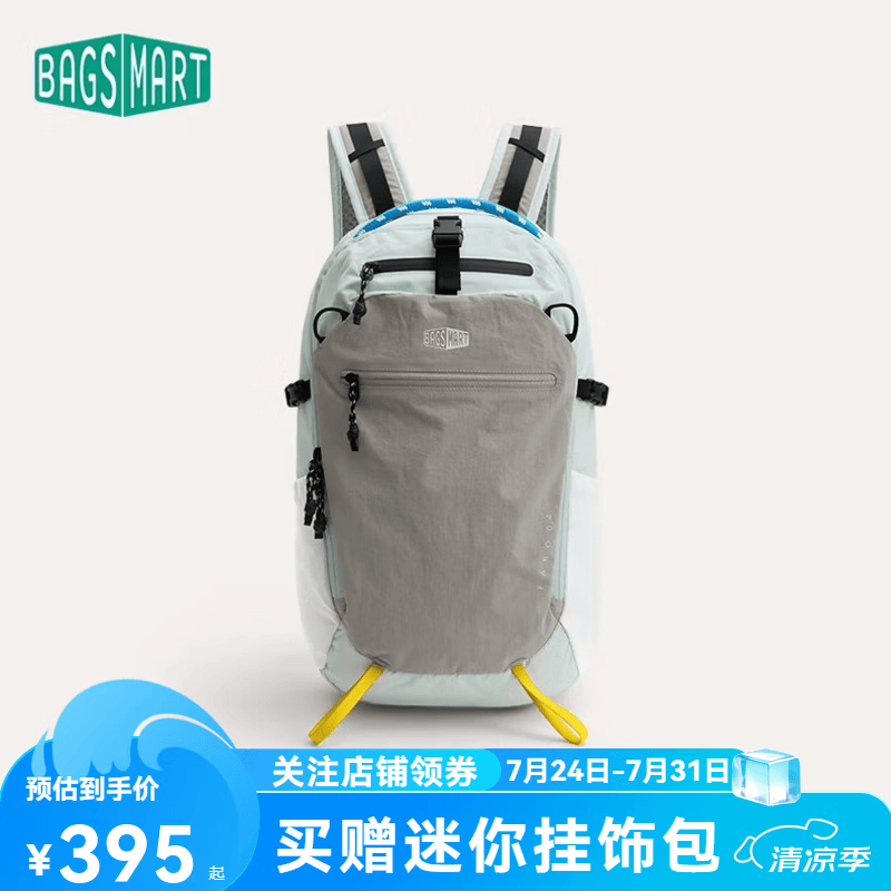 BAGSMART双肩包轻氧客背包男女户外旅行轻量化徒步通勤运动轻便书包登山包 雾屿蓝-20L