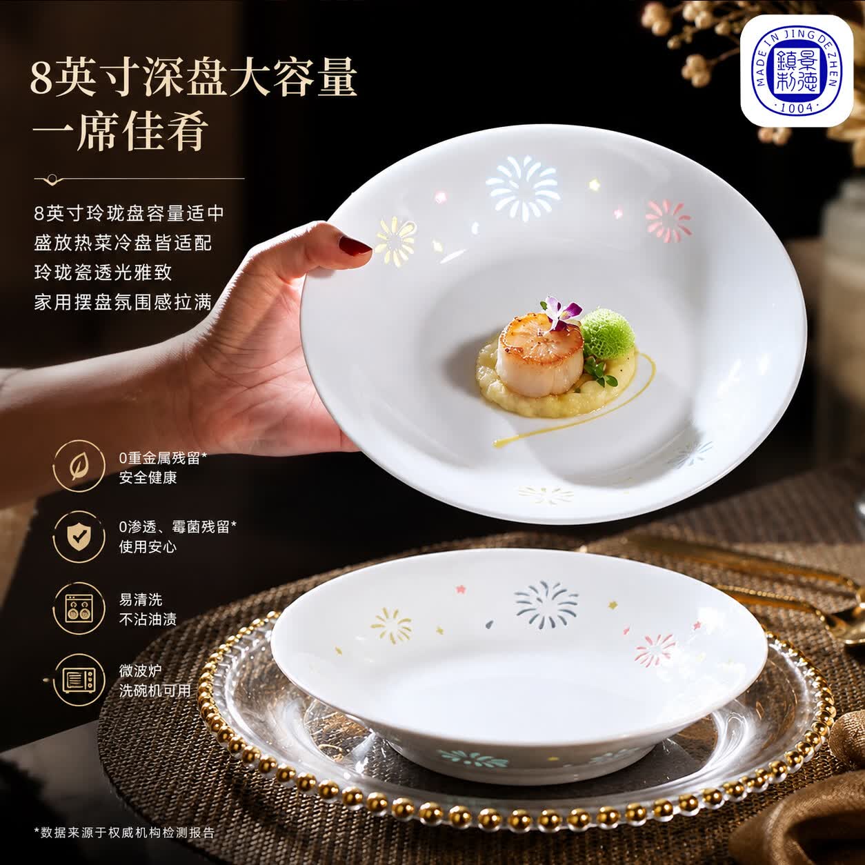 景德镇玲珑瓷五彩碗餐具高温釉下彩家用高颜值饭碗碟盘子面碗小碗 七彩玲珑-8英寸盘【10个】釉下彩