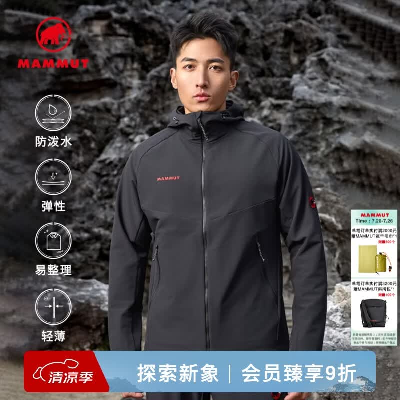 猛犸象（MAMMUT）【红标】Macun 2.0 男士户外防泼水连帽夹克外套软壳 黑色 XL