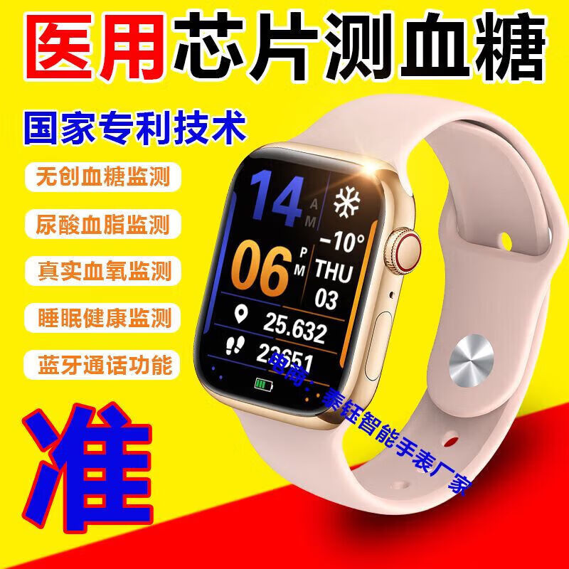 华为手机适用2026新款WATCH 智能手表监测血糖血压血氧移动电源 顶配黑钢带多功能进口芯片